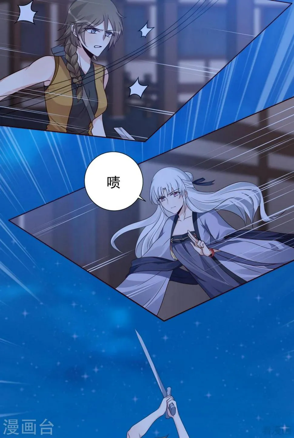 第130话 女人当自强 第24页