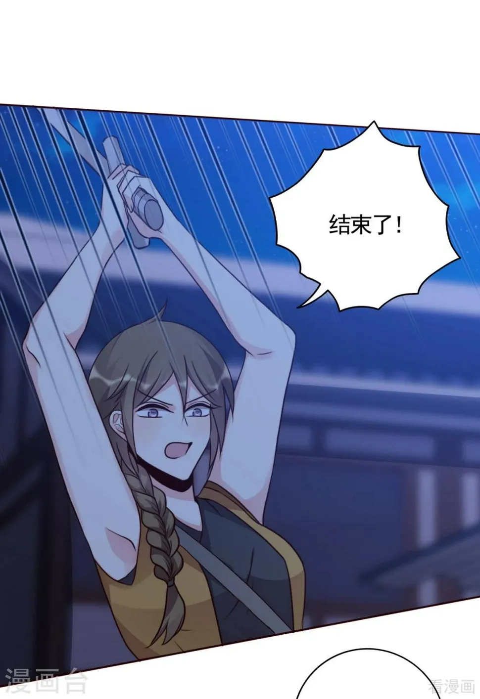 第130话 女人当自强 第26页