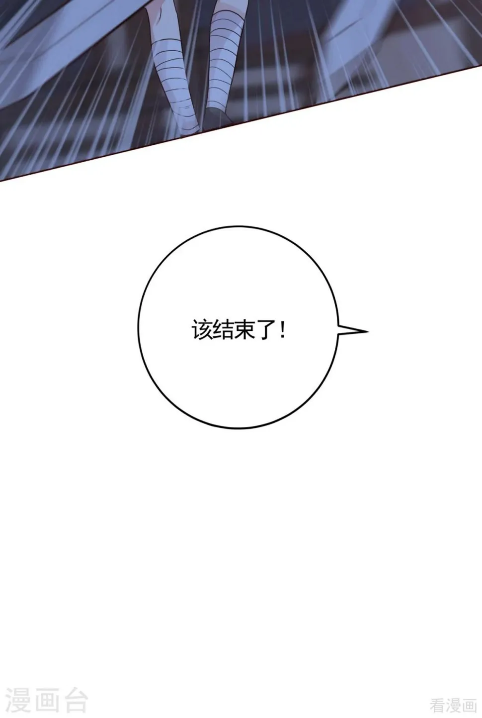第130话 女人当自强 第28页