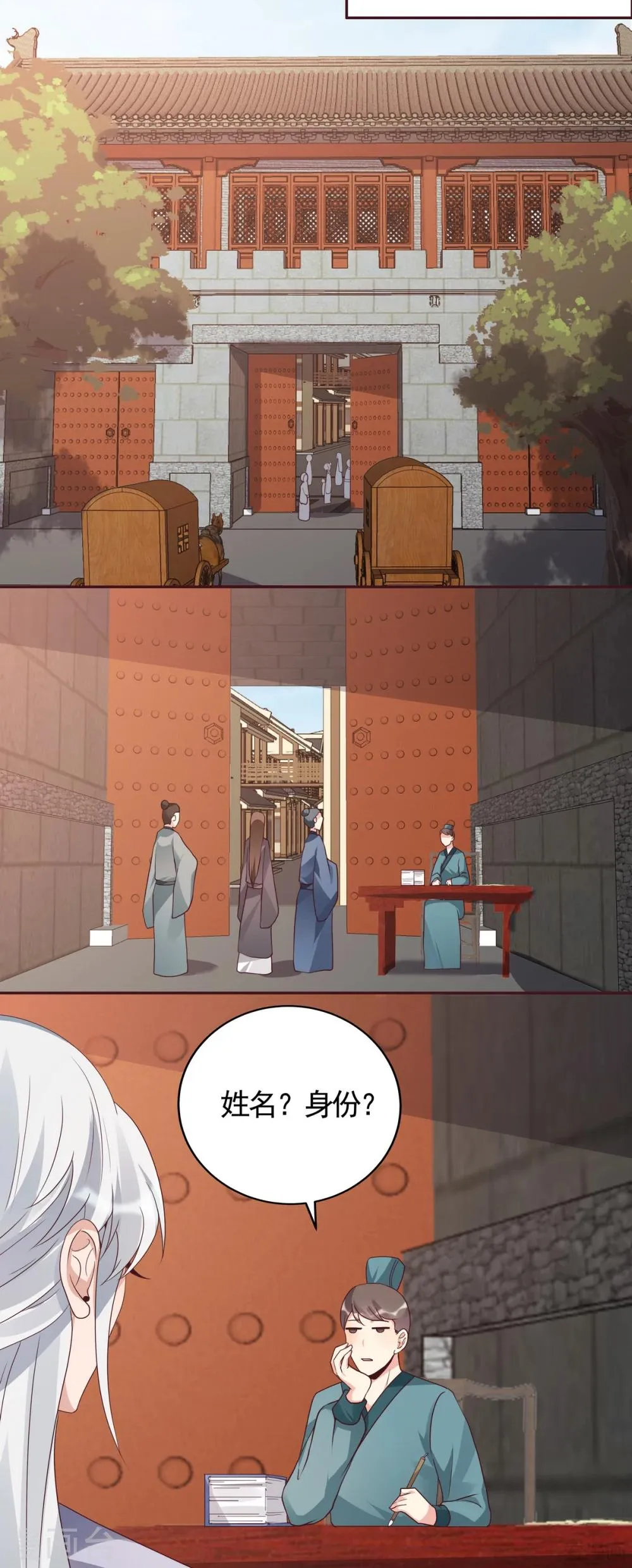 第127话 弱水三千 第7页