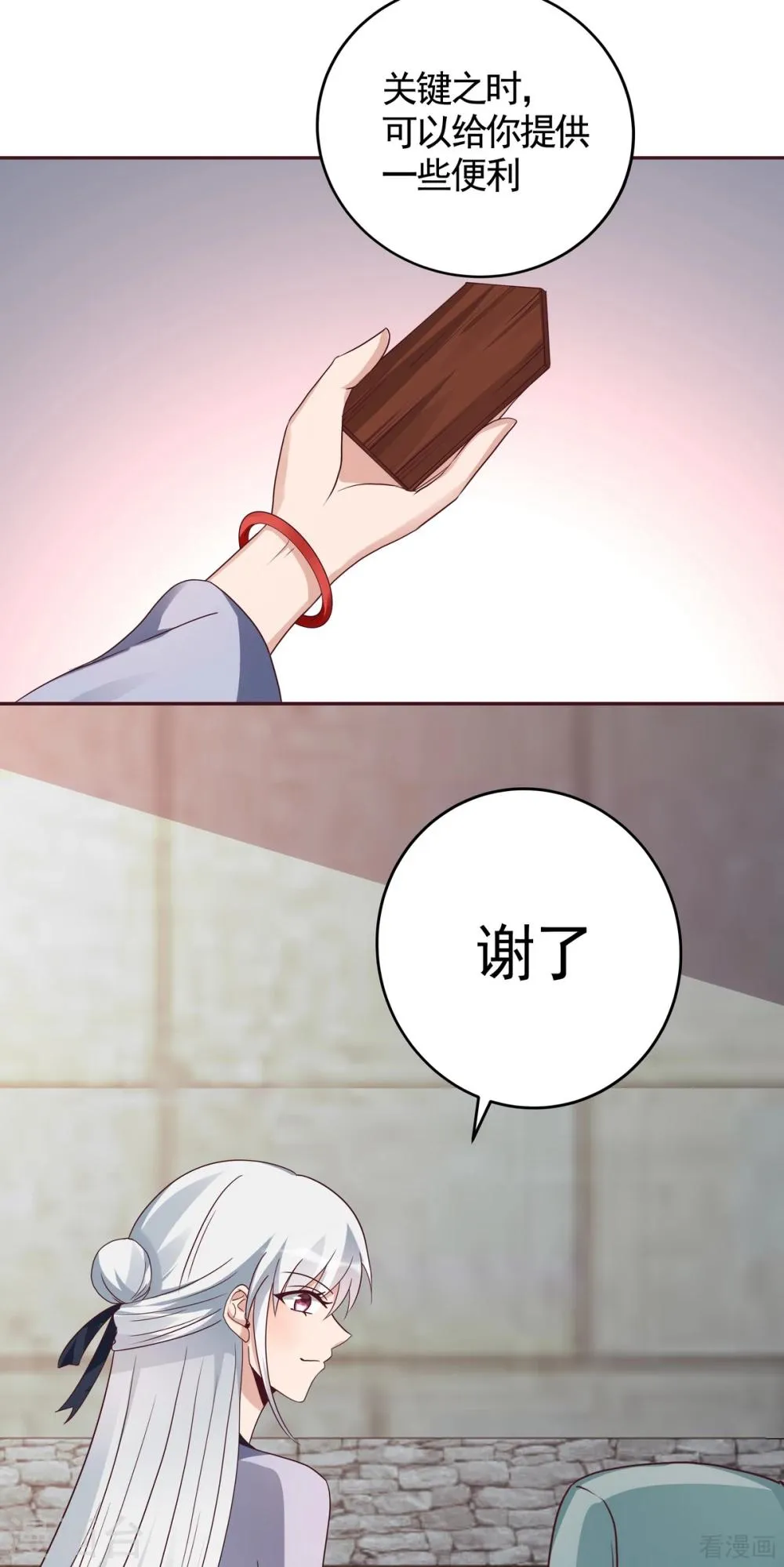 第127话 弱水三千 第9页