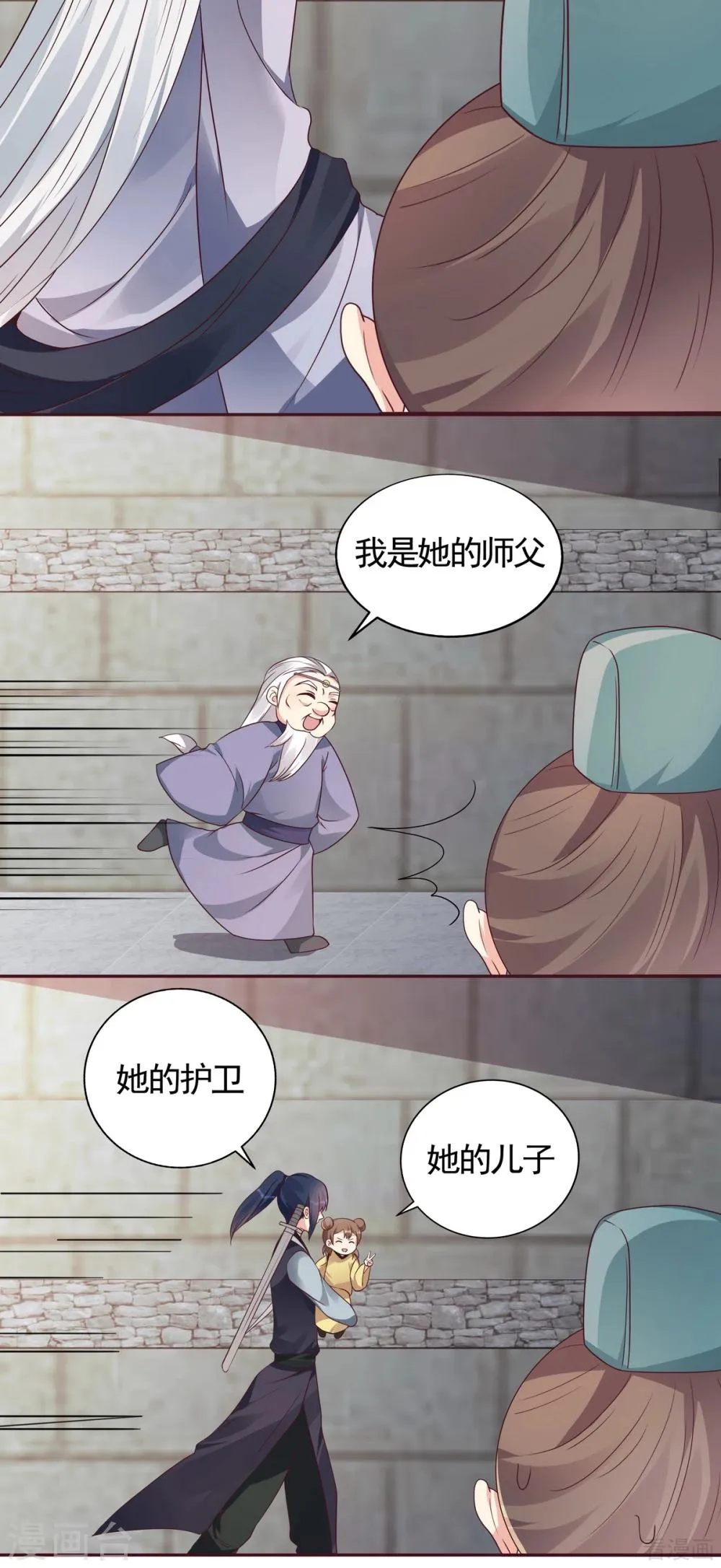 第127话 弱水三千 第10页