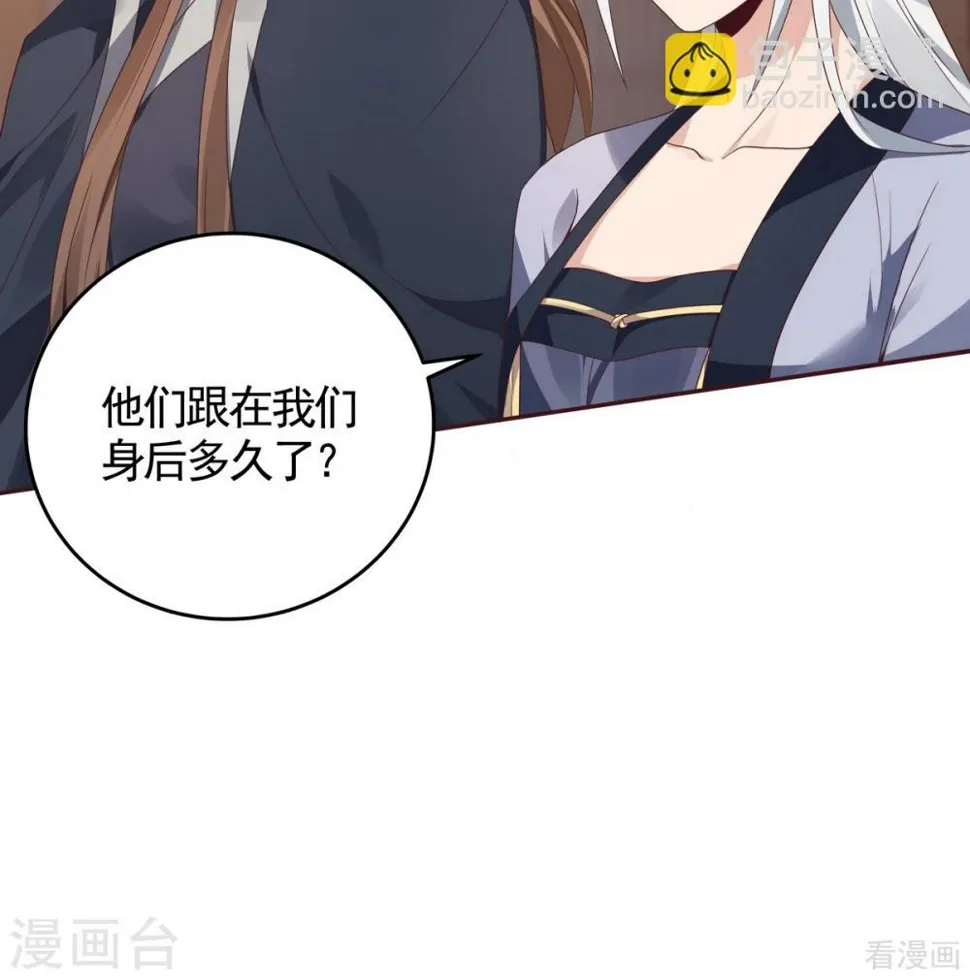 第127话 弱水三千 第18页