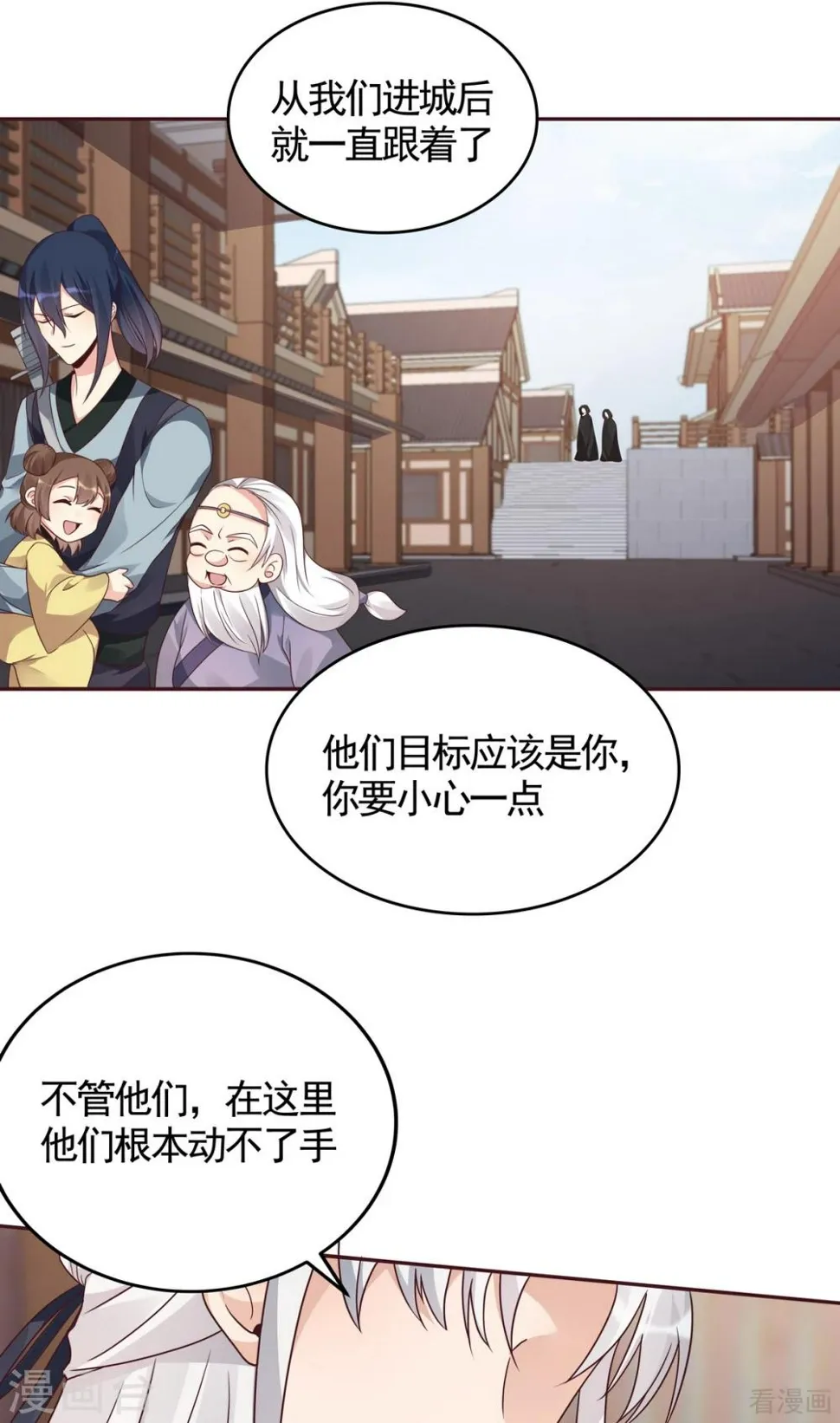 第127话 弱水三千 第19页
