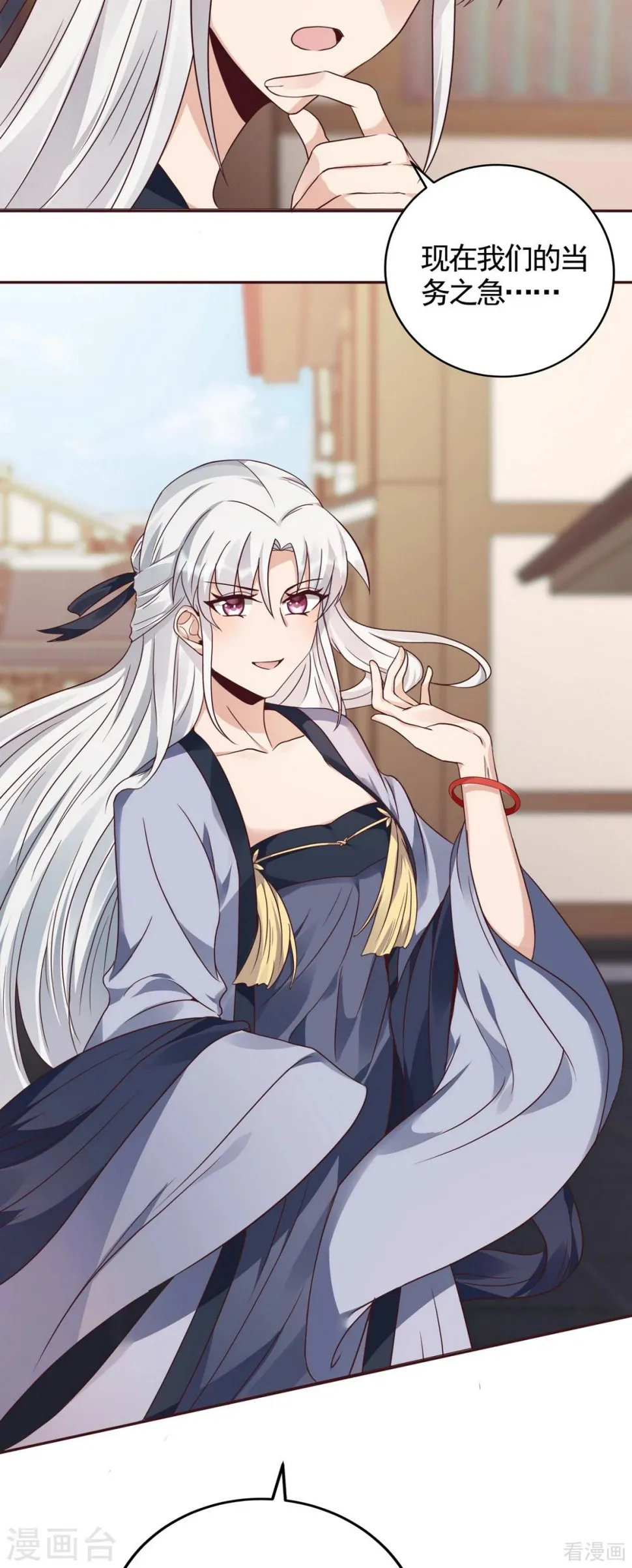 第127话 弱水三千 第20页