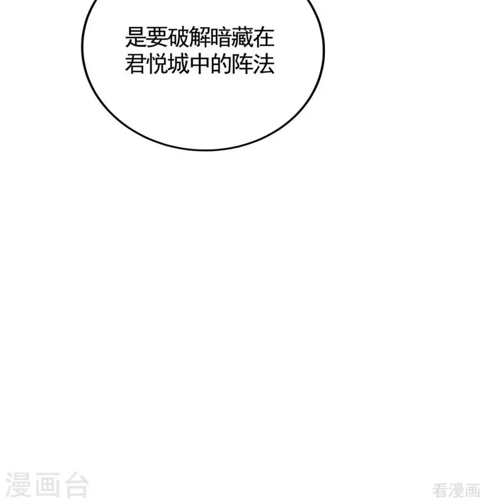 第127话 弱水三千 第21页