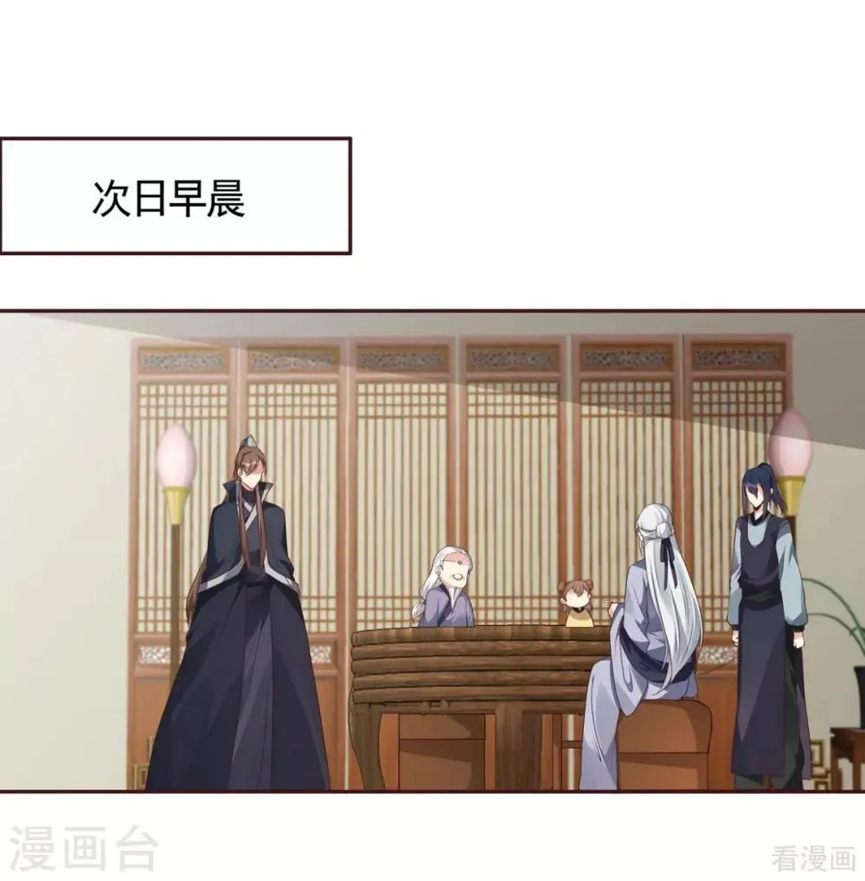 第125话 君悦城计划 第2页