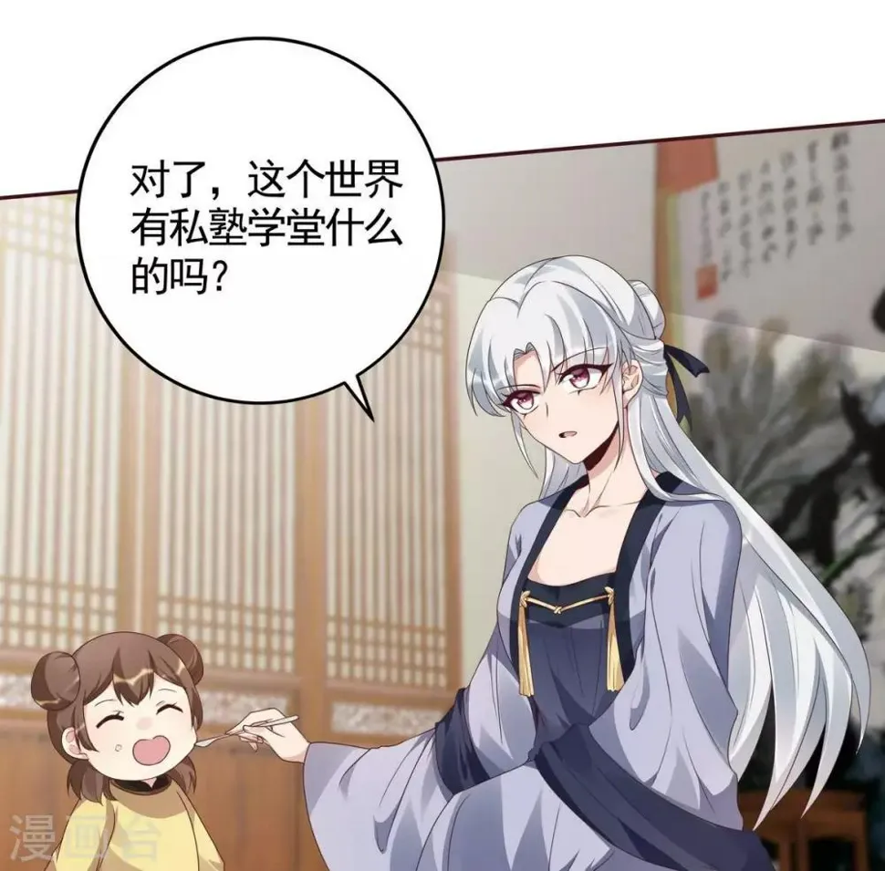第125话 君悦城计划 第3页