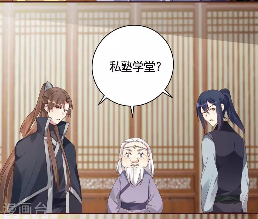 第125话 君悦城计划 第4页