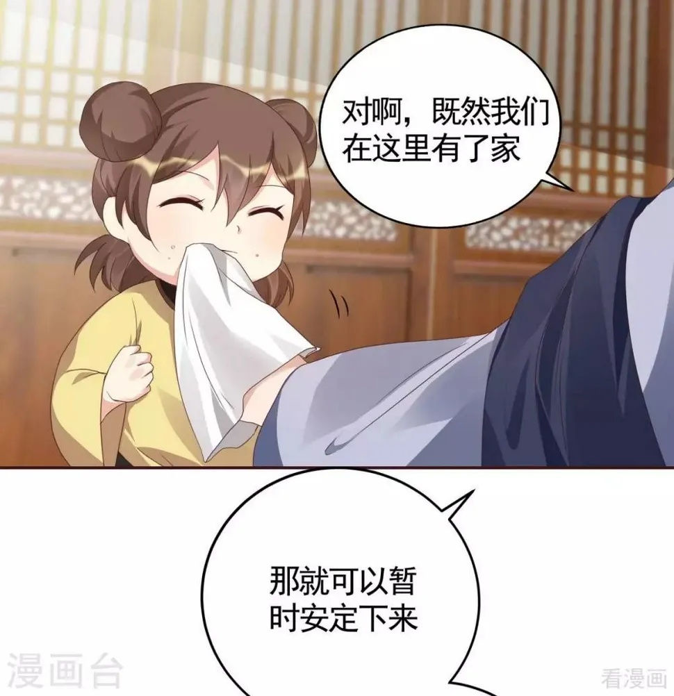 第125话 君悦城计划 第5页