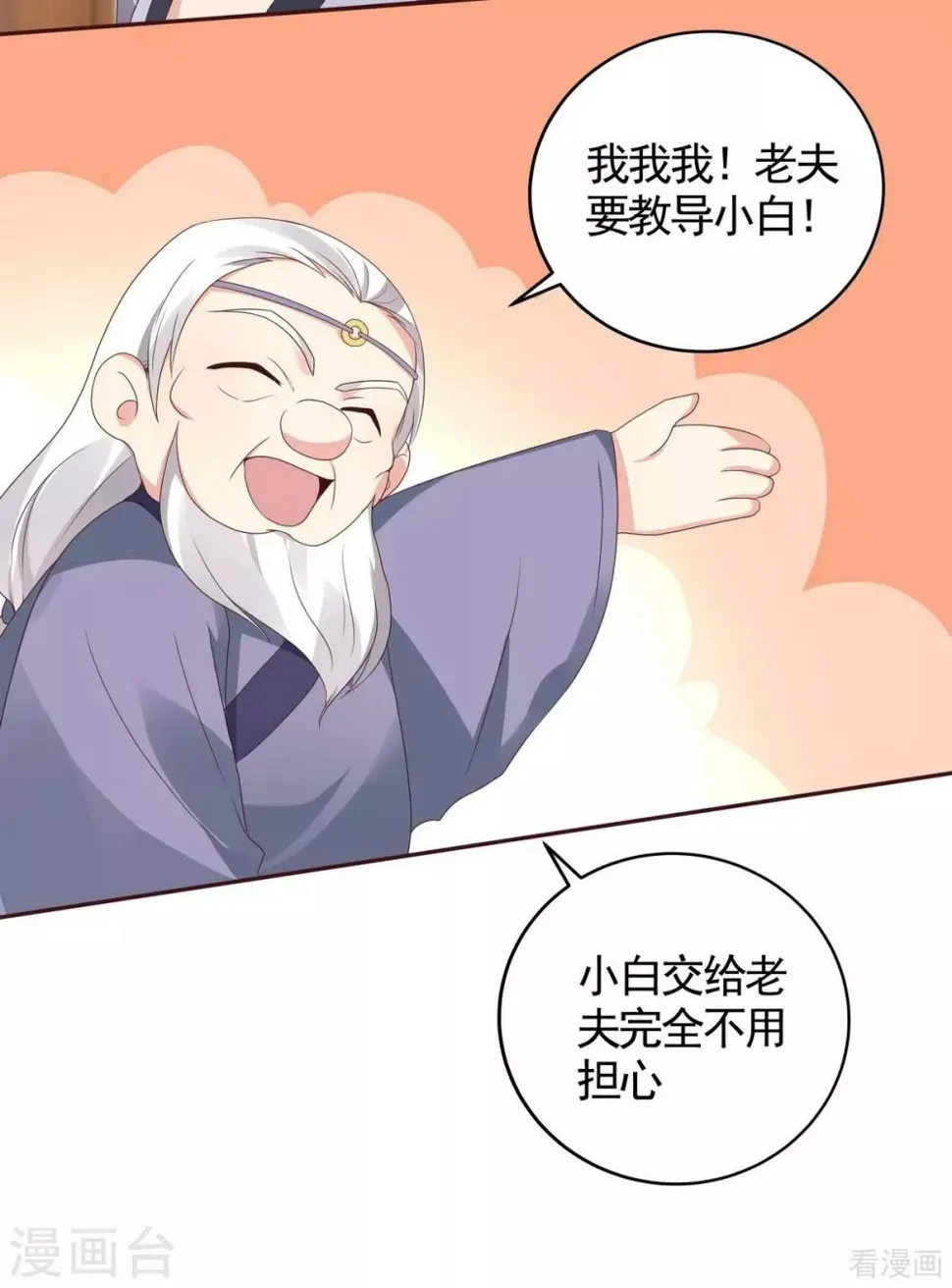 第125话 君悦城计划 第7页