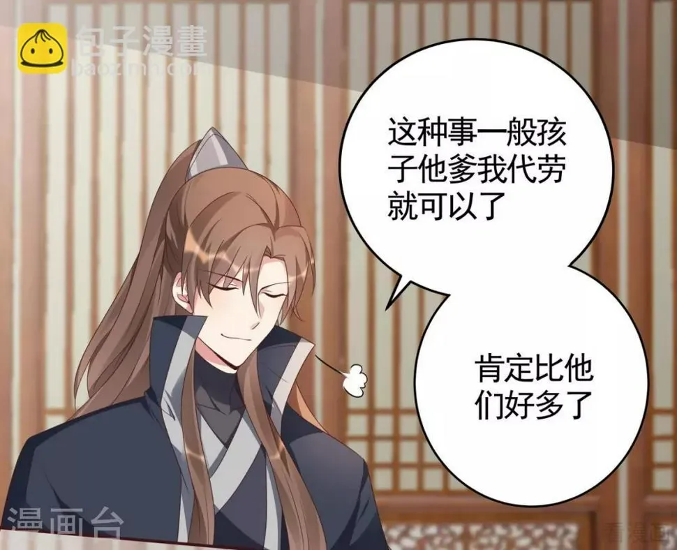 第125话 君悦城计划 第8页
