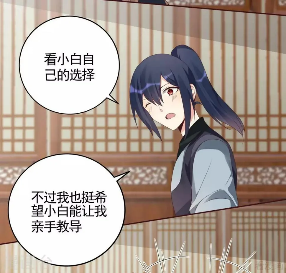 第125话 君悦城计划 第9页