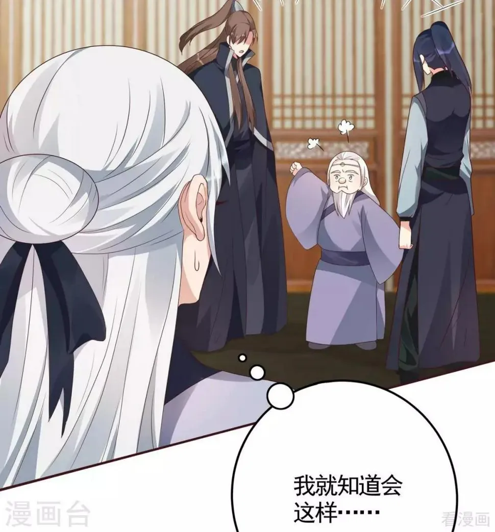第125话 君悦城计划 第10页