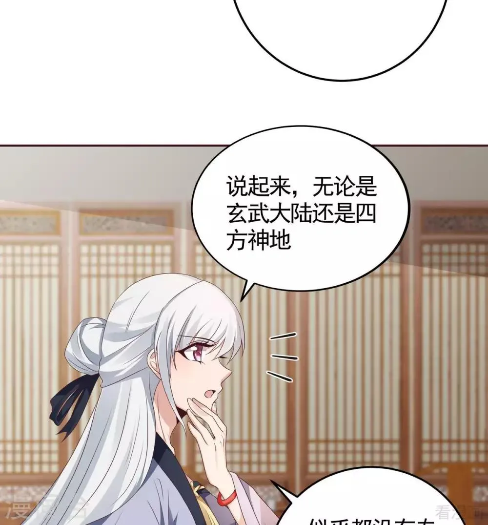 第125话 君悦城计划 第11页