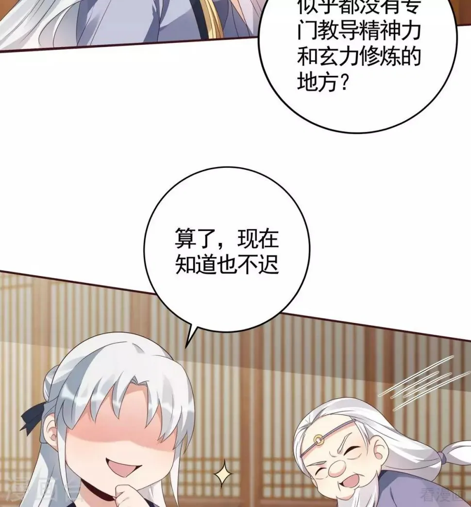 第125话 君悦城计划 第12页