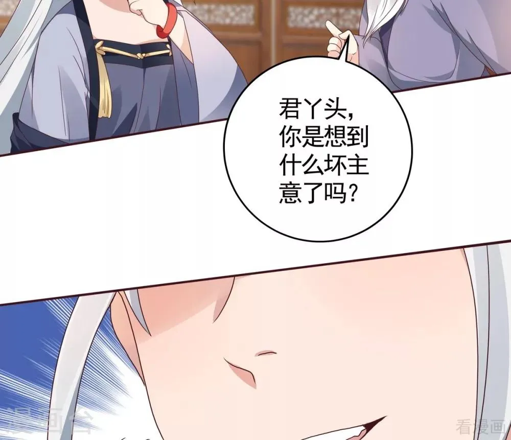 第125话 君悦城计划 第13页
