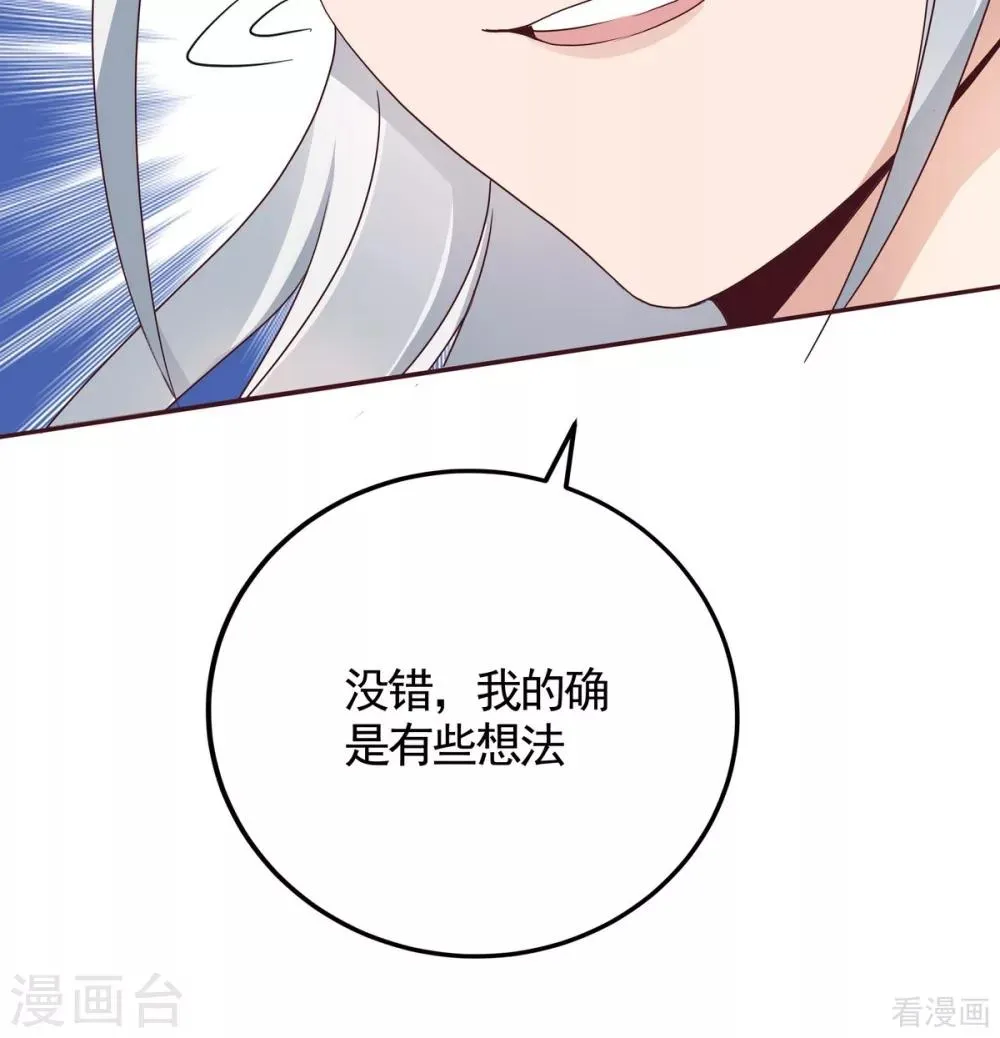 第125话 君悦城计划 第14页