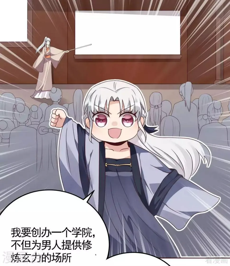 第125话 君悦城计划 第15页