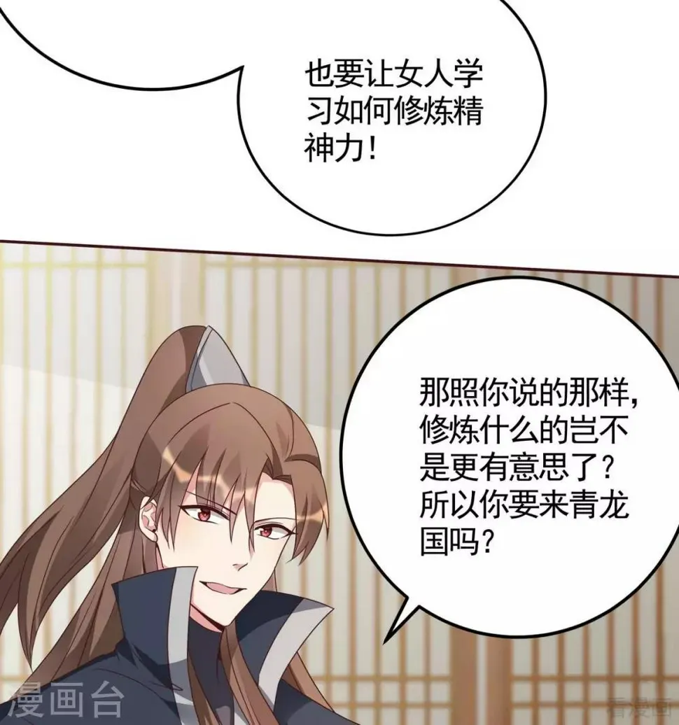 第125话 君悦城计划 第16页