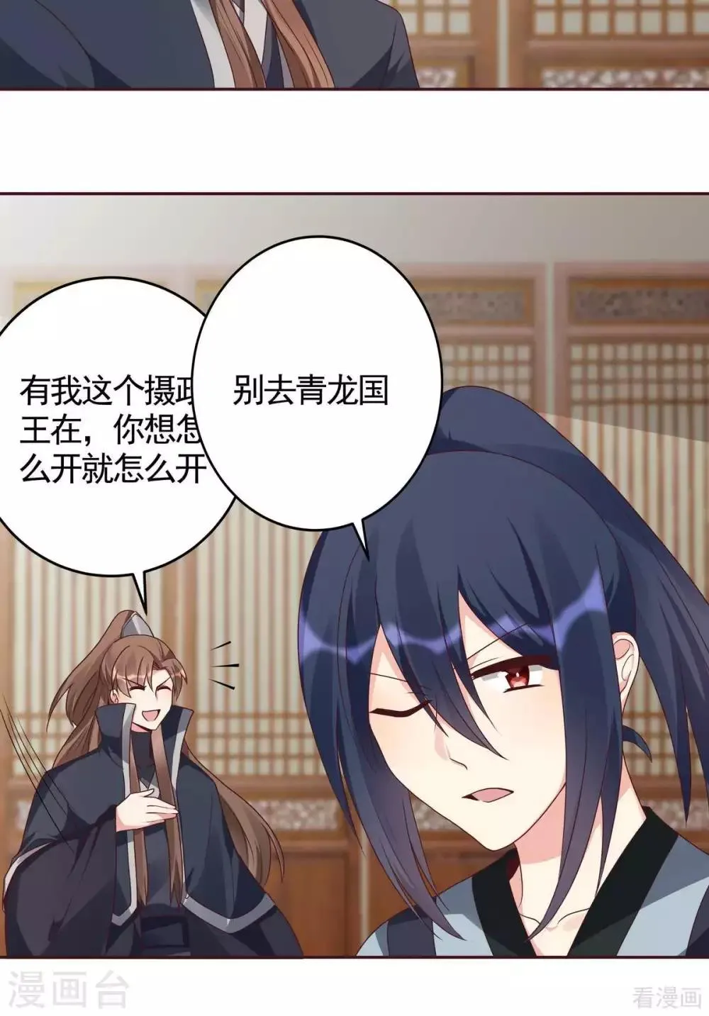 第125话 君悦城计划 第17页