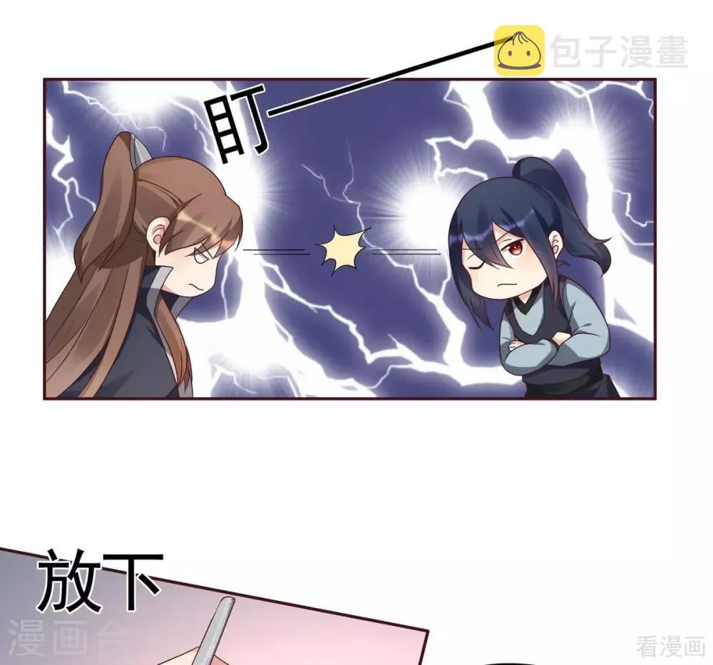 第125话 君悦城计划 第18页