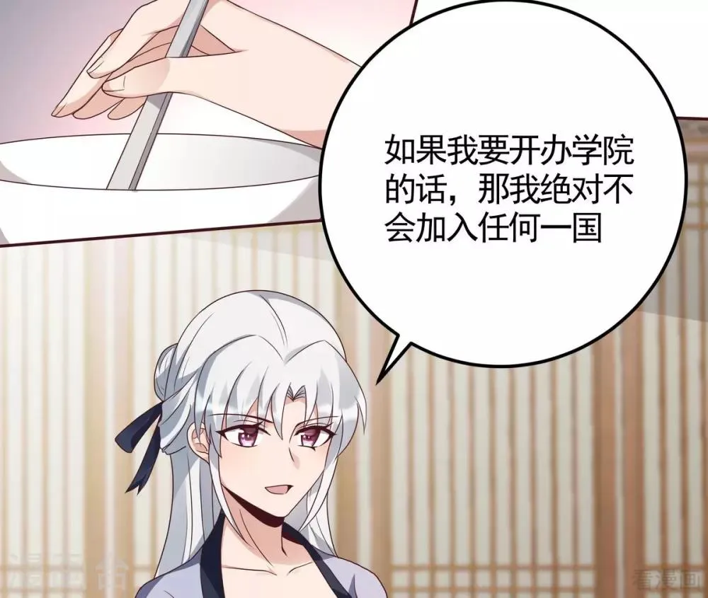 第125话 君悦城计划 第19页