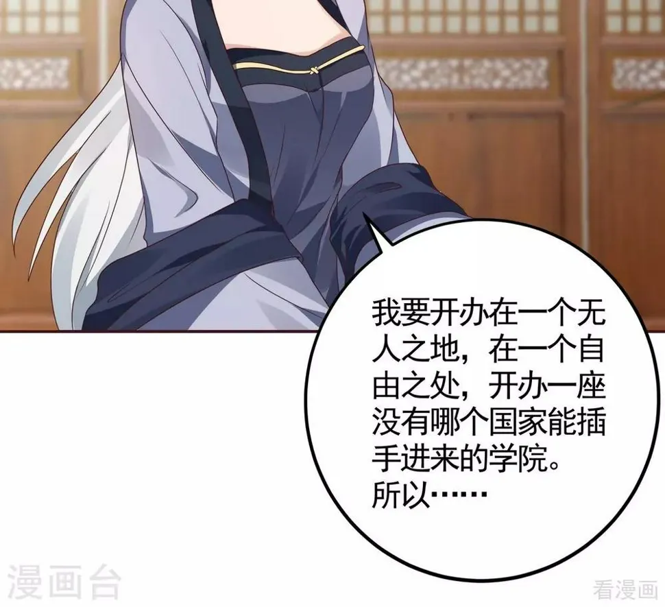 第125话 君悦城计划 第20页