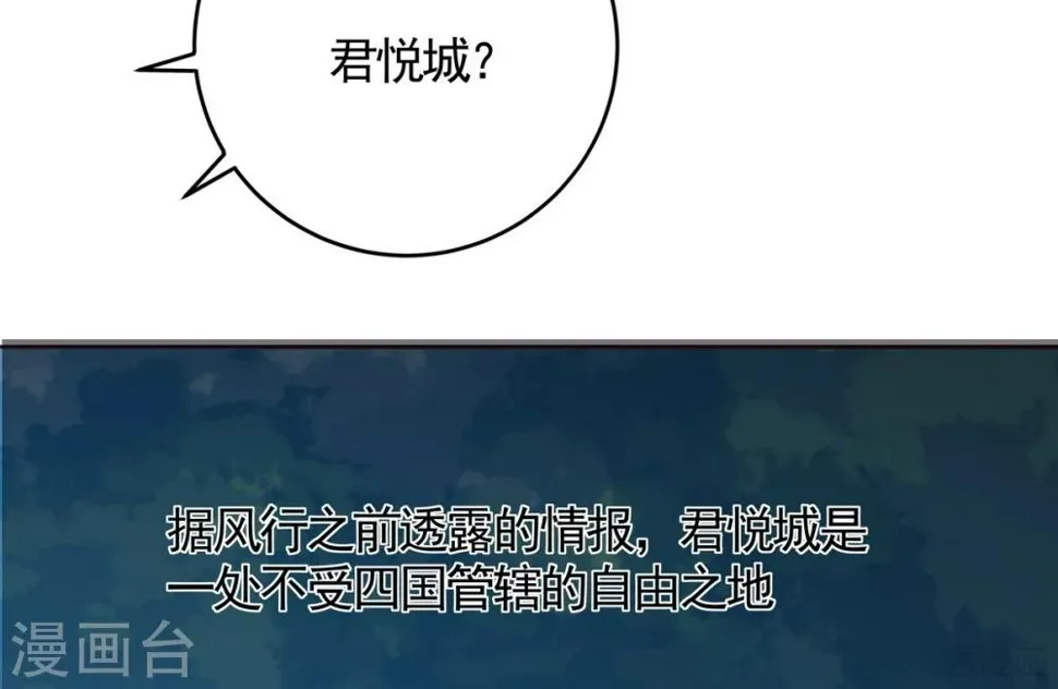 第125话 君悦城计划 第22页