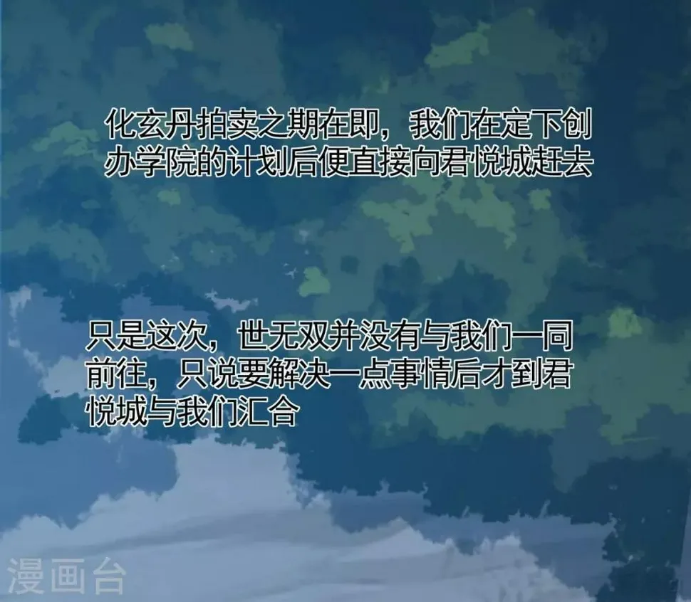 第125话 君悦城计划 第23页