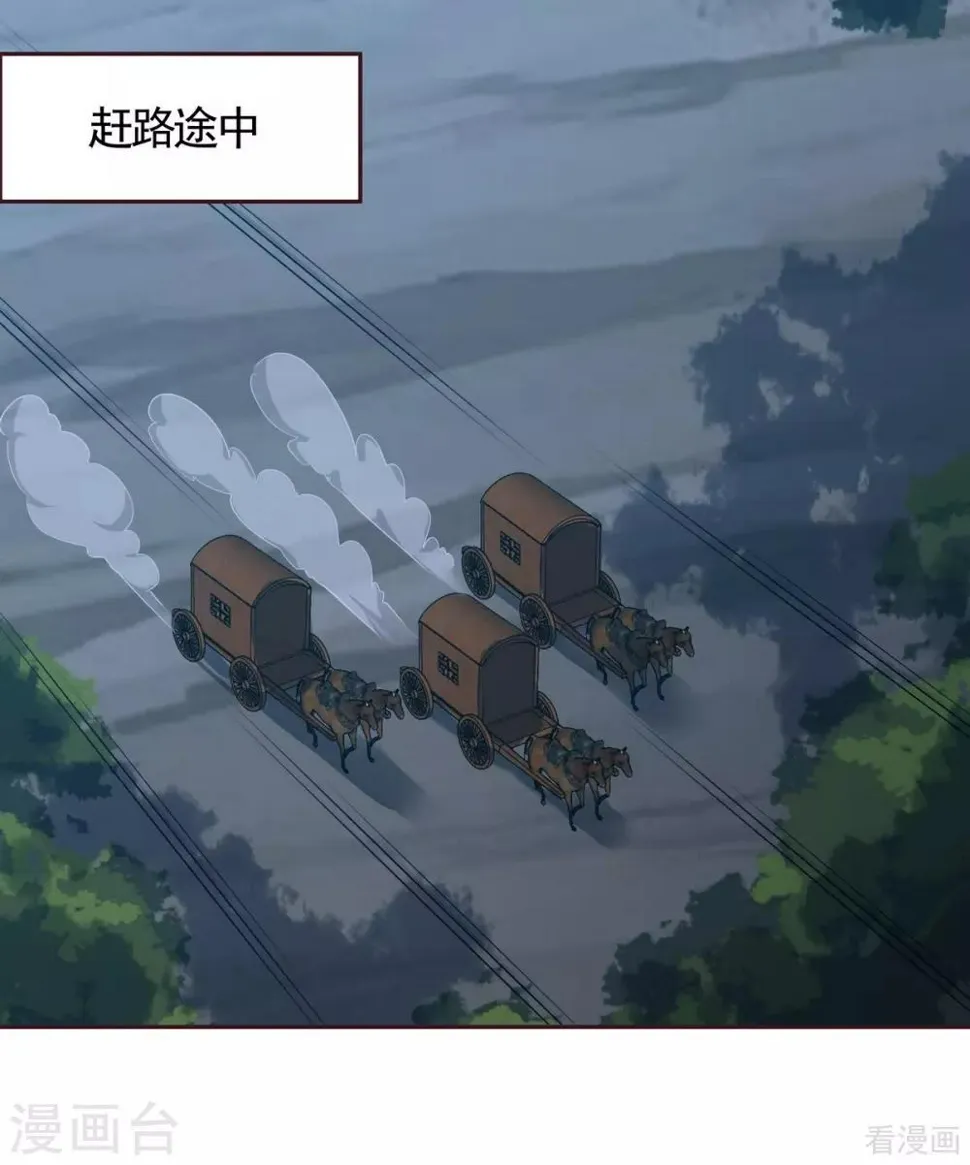 第125话 君悦城计划 第24页