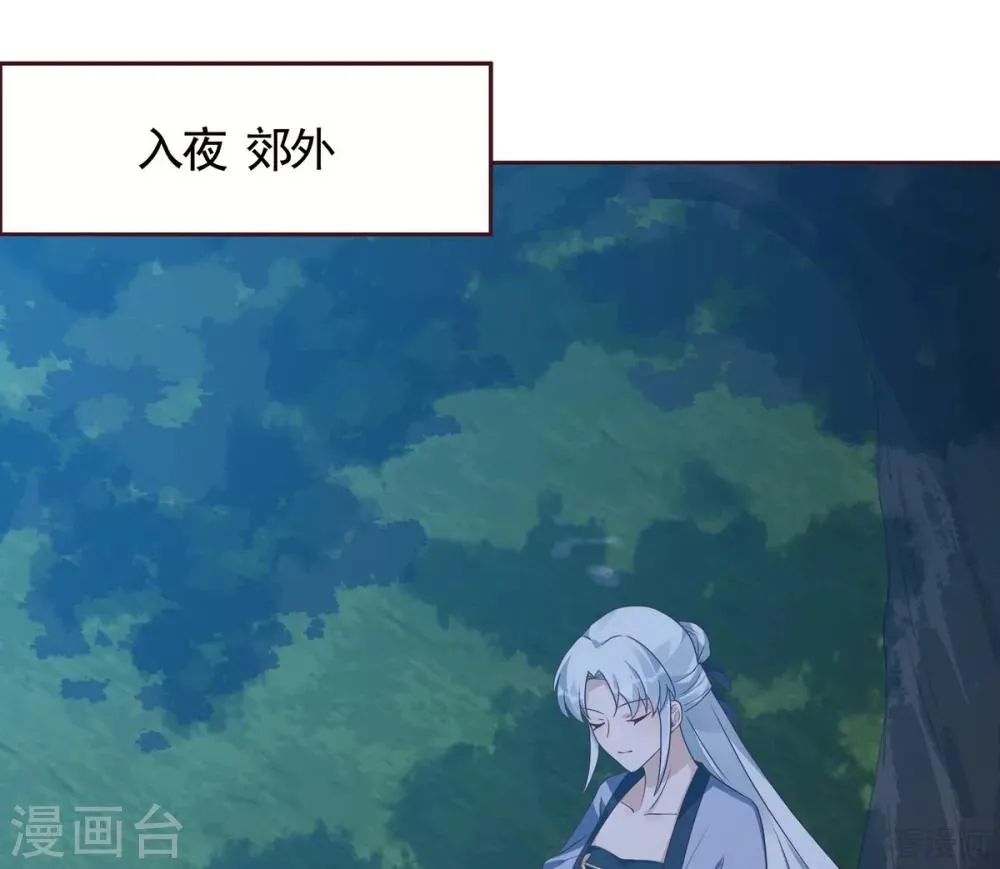 第125话 君悦城计划 第25页