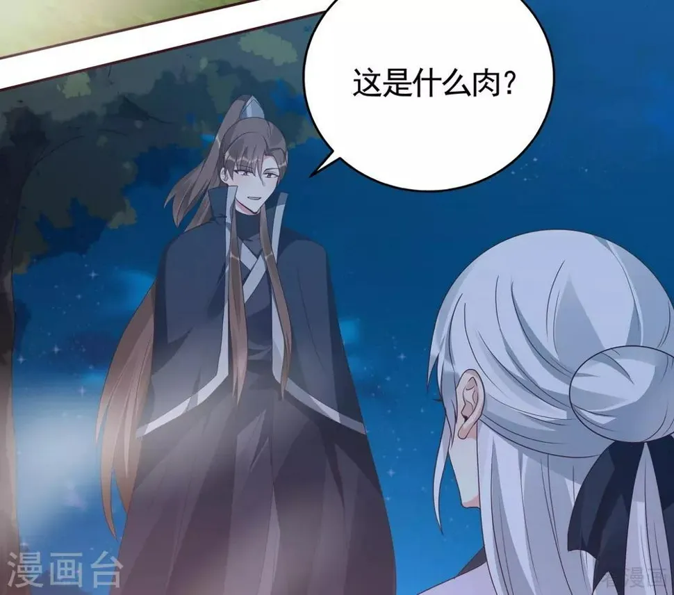 第125话 君悦城计划 第27页
