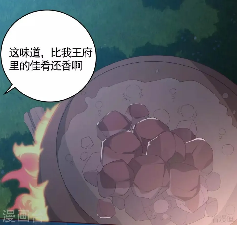 第125话 君悦城计划 第28页
