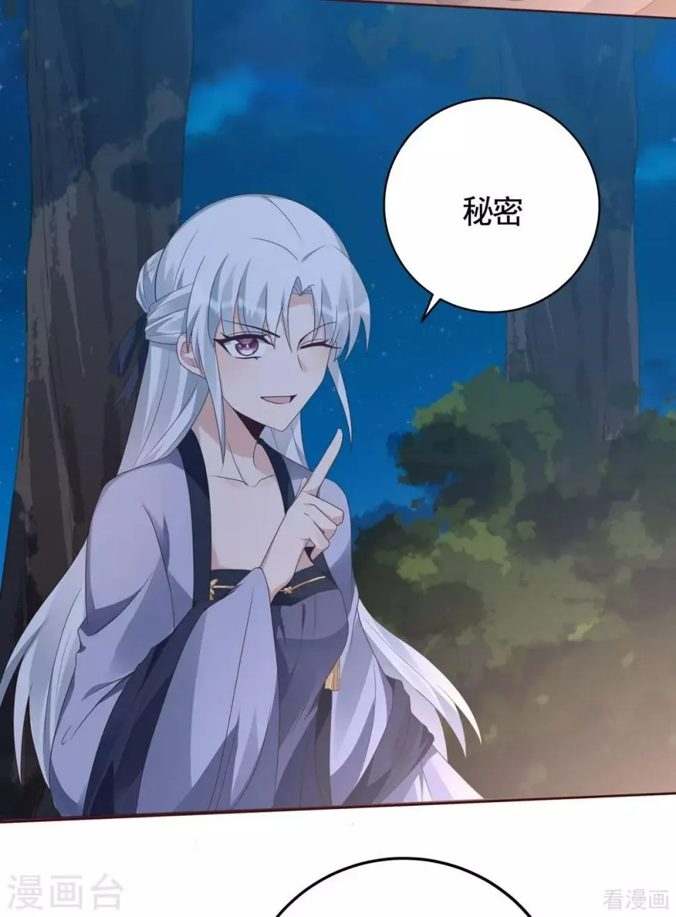 第125话 君悦城计划 第29页