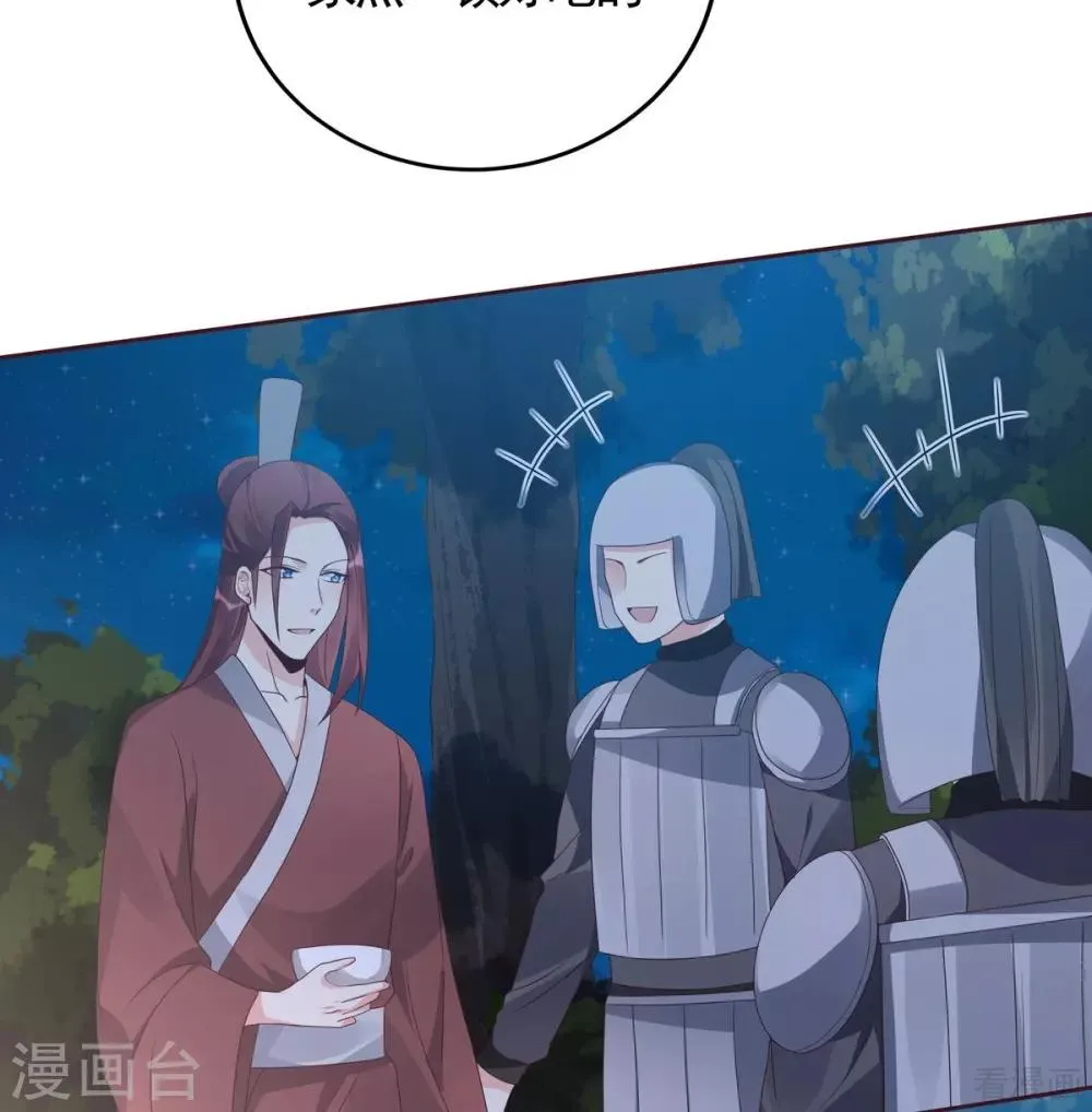第125话 君悦城计划 第31页
