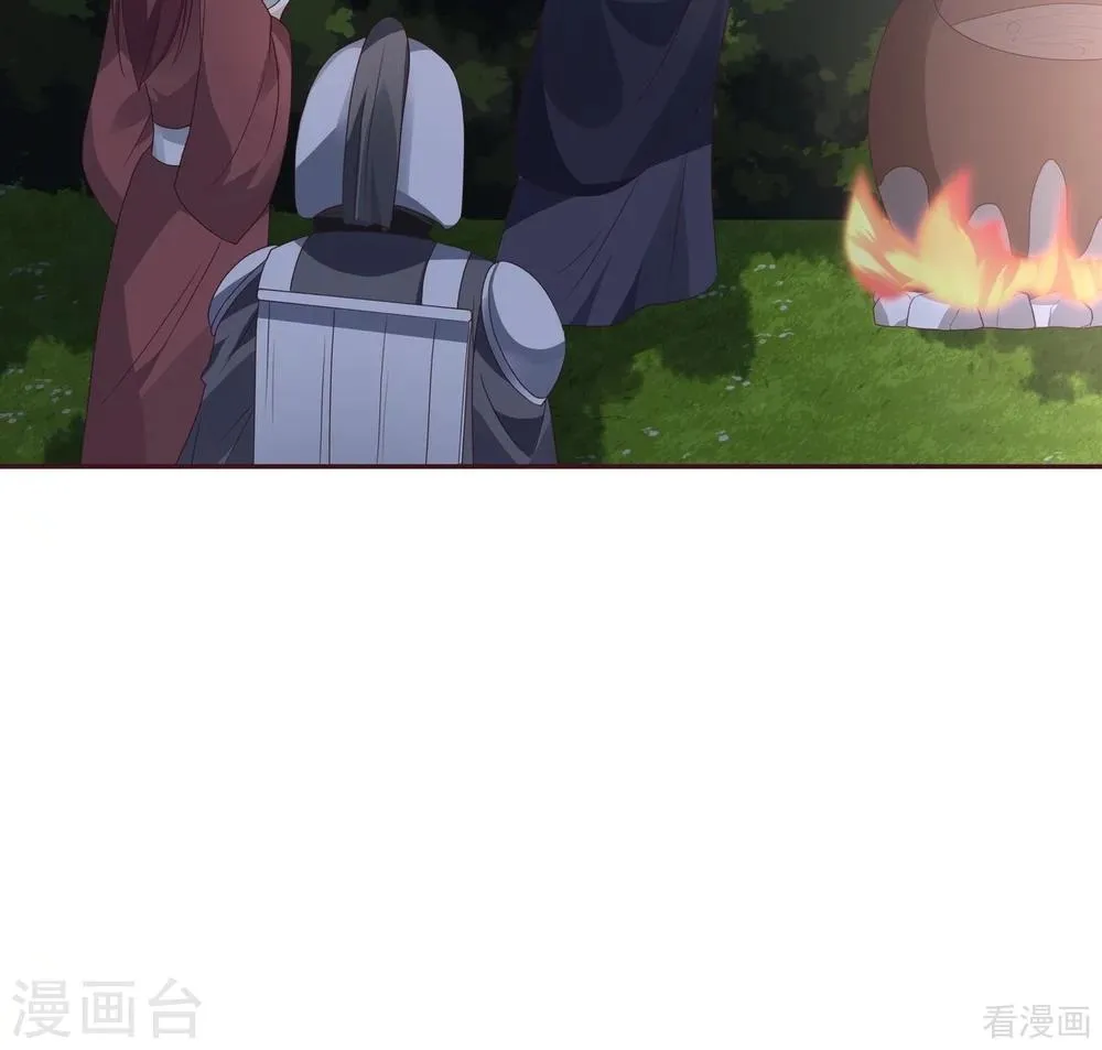 第125话 君悦城计划 第33页