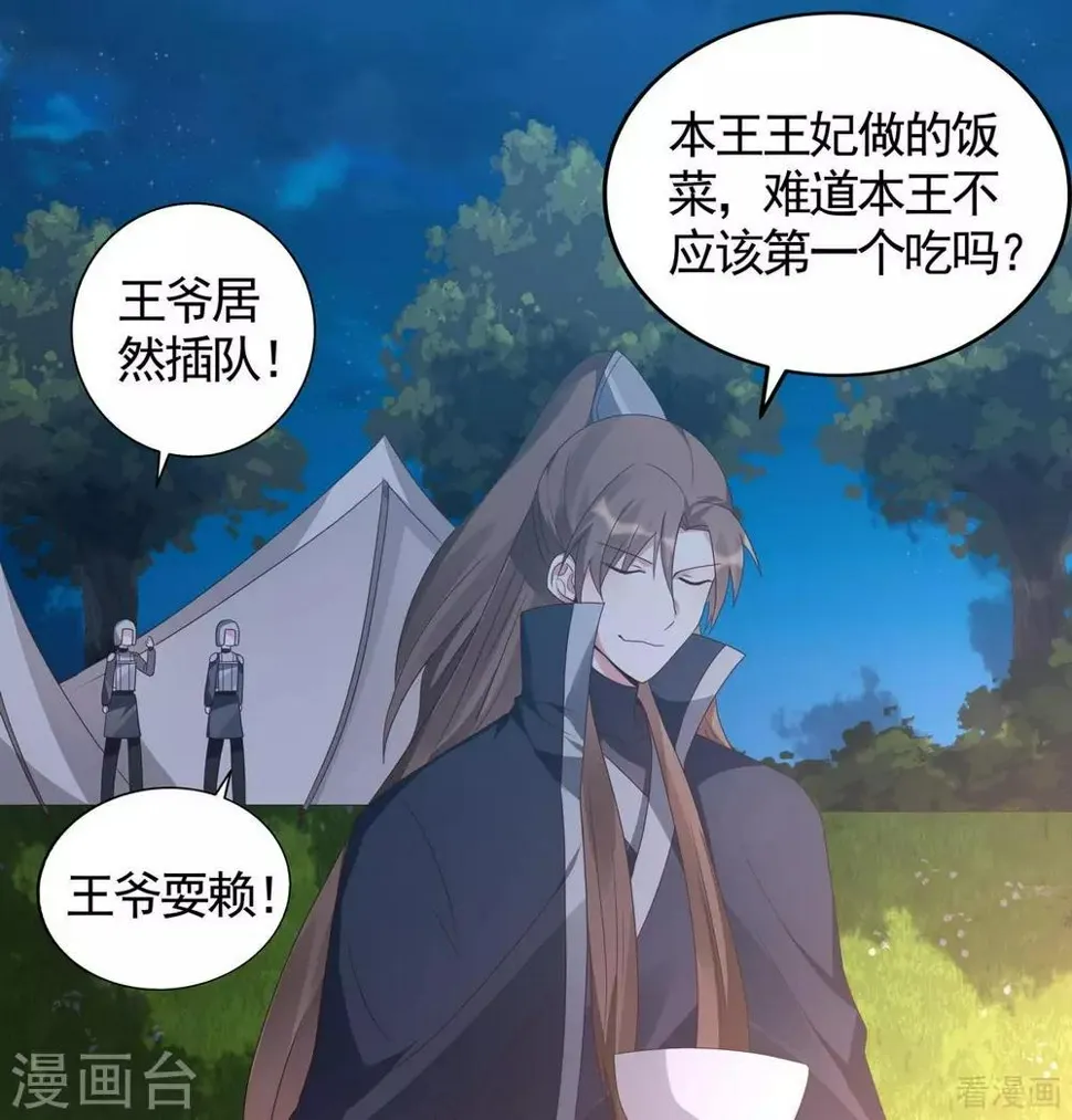 第125话 君悦城计划 第34页