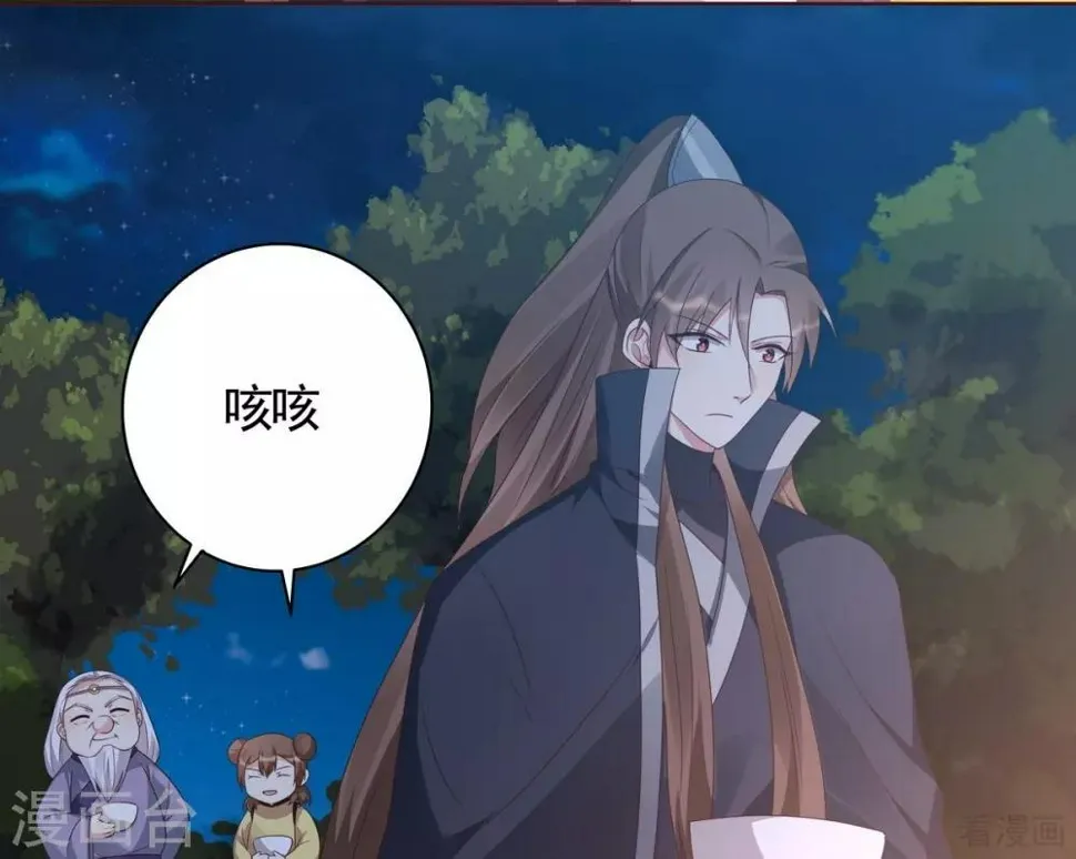 第125话 君悦城计划 第35页