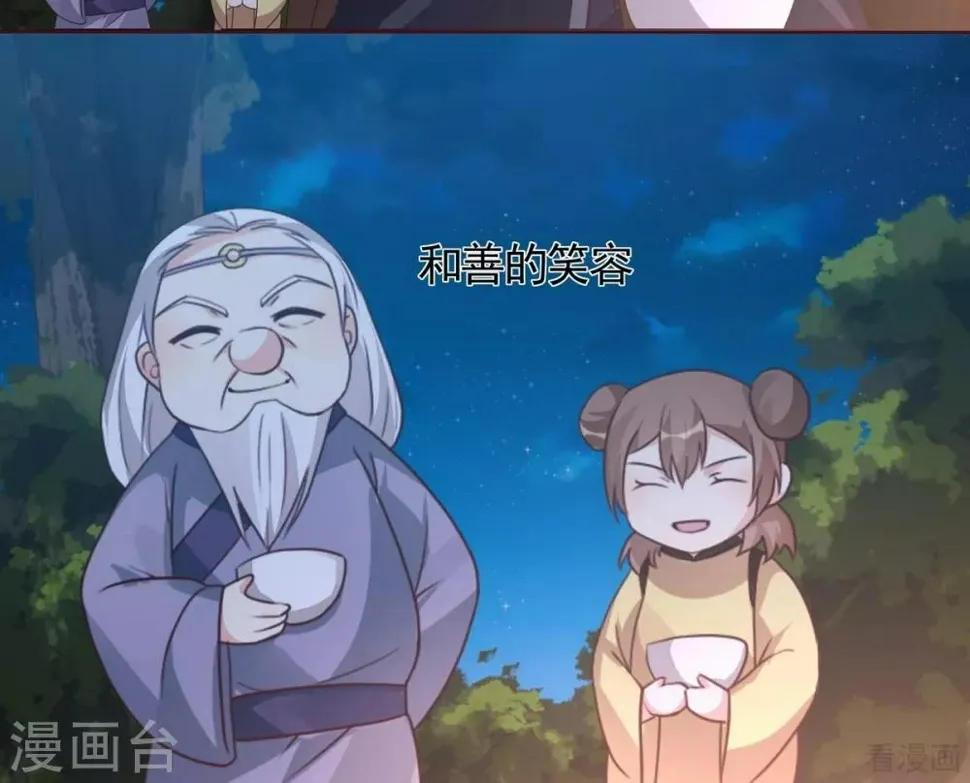 第125话 君悦城计划 第36页