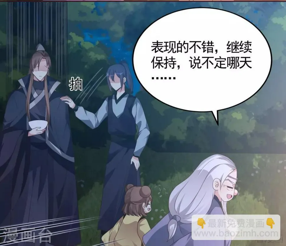 第125话 君悦城计划 第37页