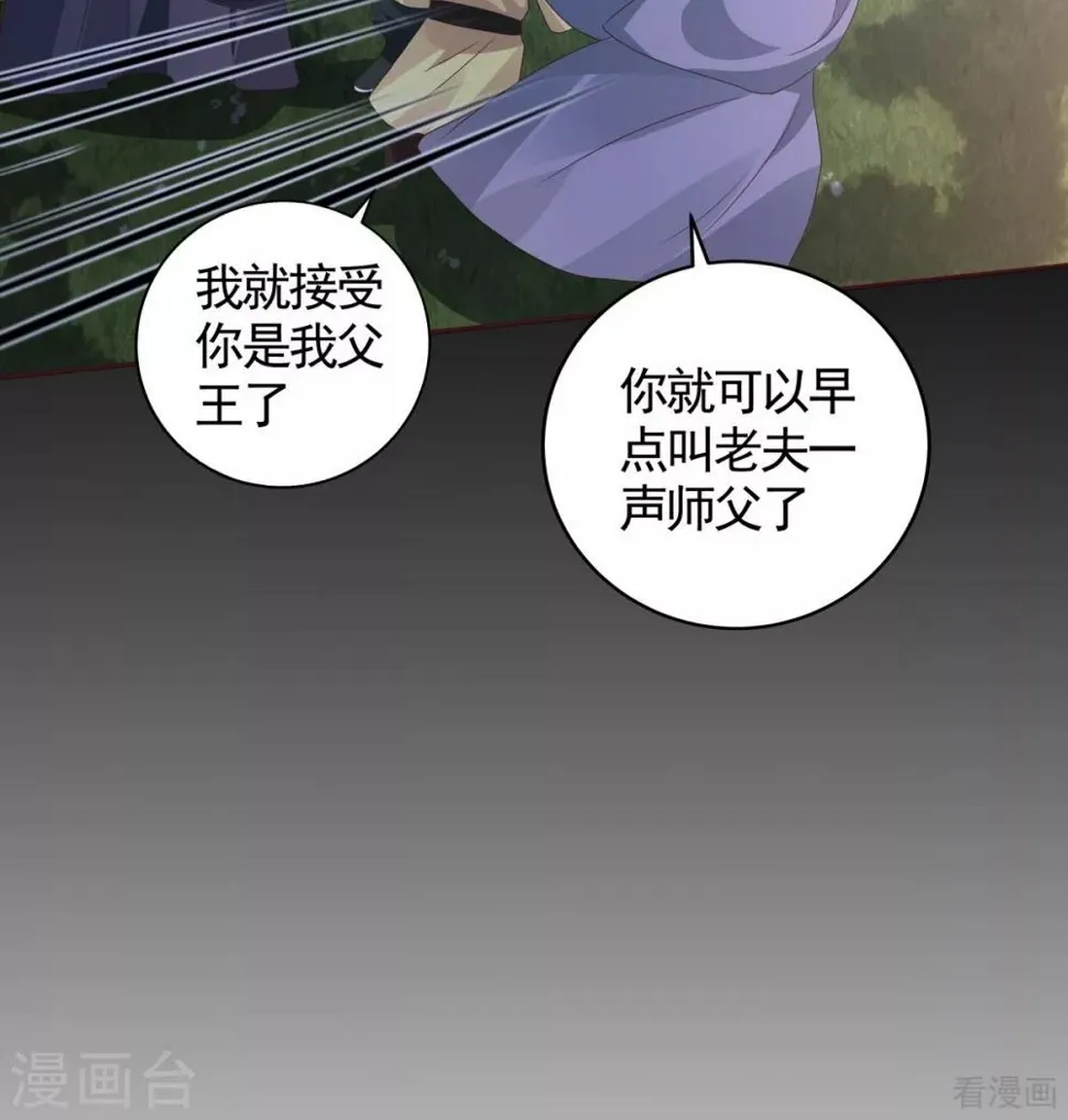 第125话 君悦城计划 第38页