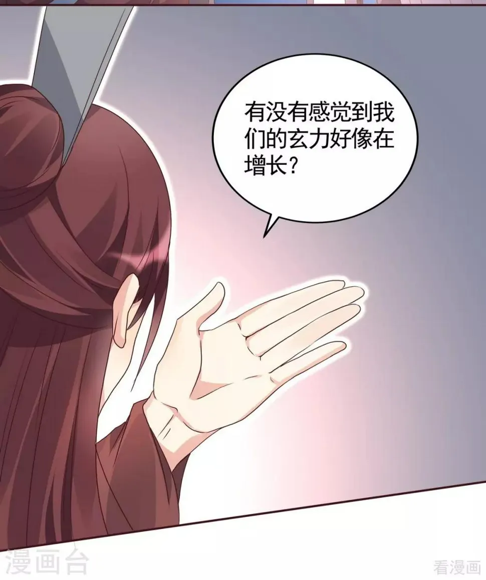 第125话 君悦城计划 第41页