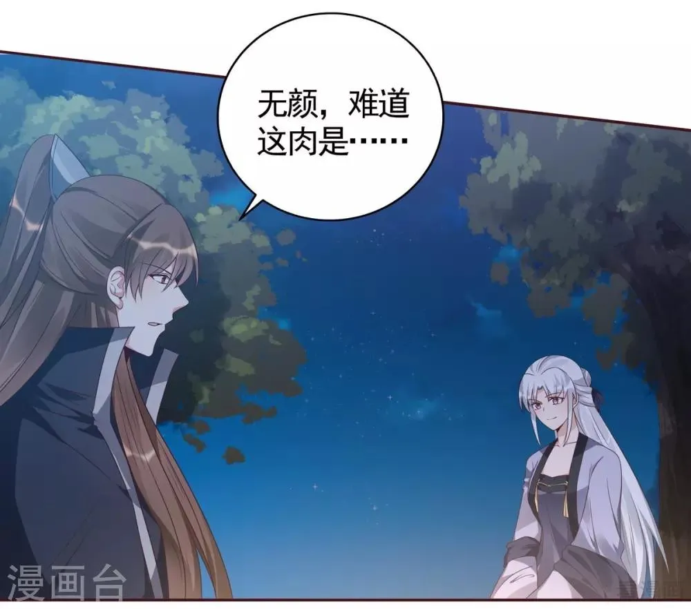 第126话 我的秘密 第2页