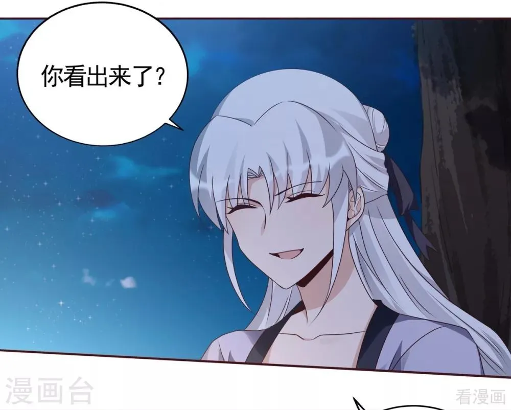 第126话 我的秘密 第3页