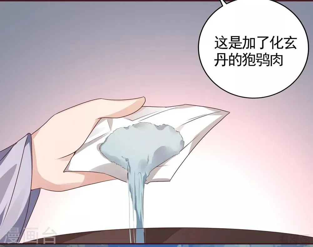 第126话 我的秘密 第4页