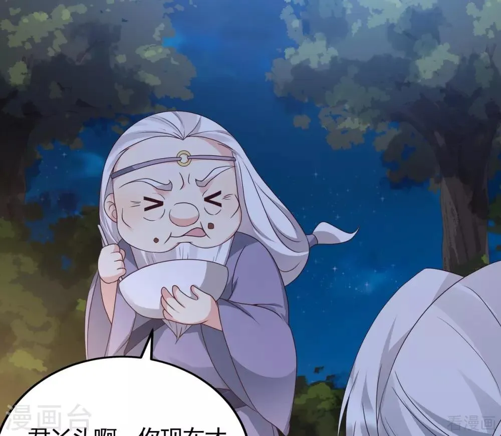 第126话 我的秘密 第5页