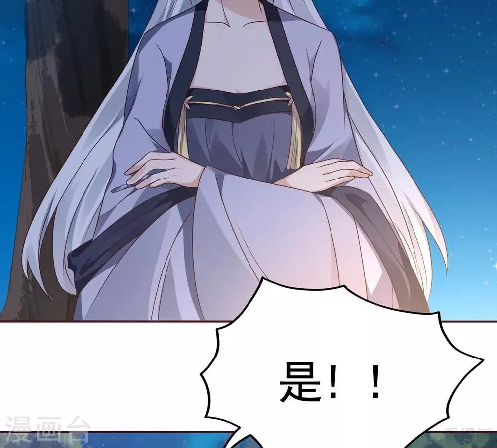 第126话 我的秘密 第8页