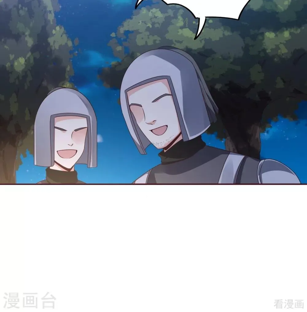 第126话 我的秘密 第9页