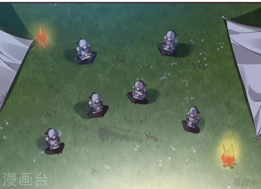 第126话 我的秘密 第10页
